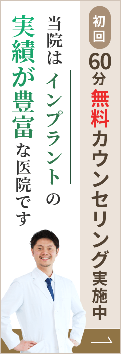 初回60分無料カウンセリング実施中